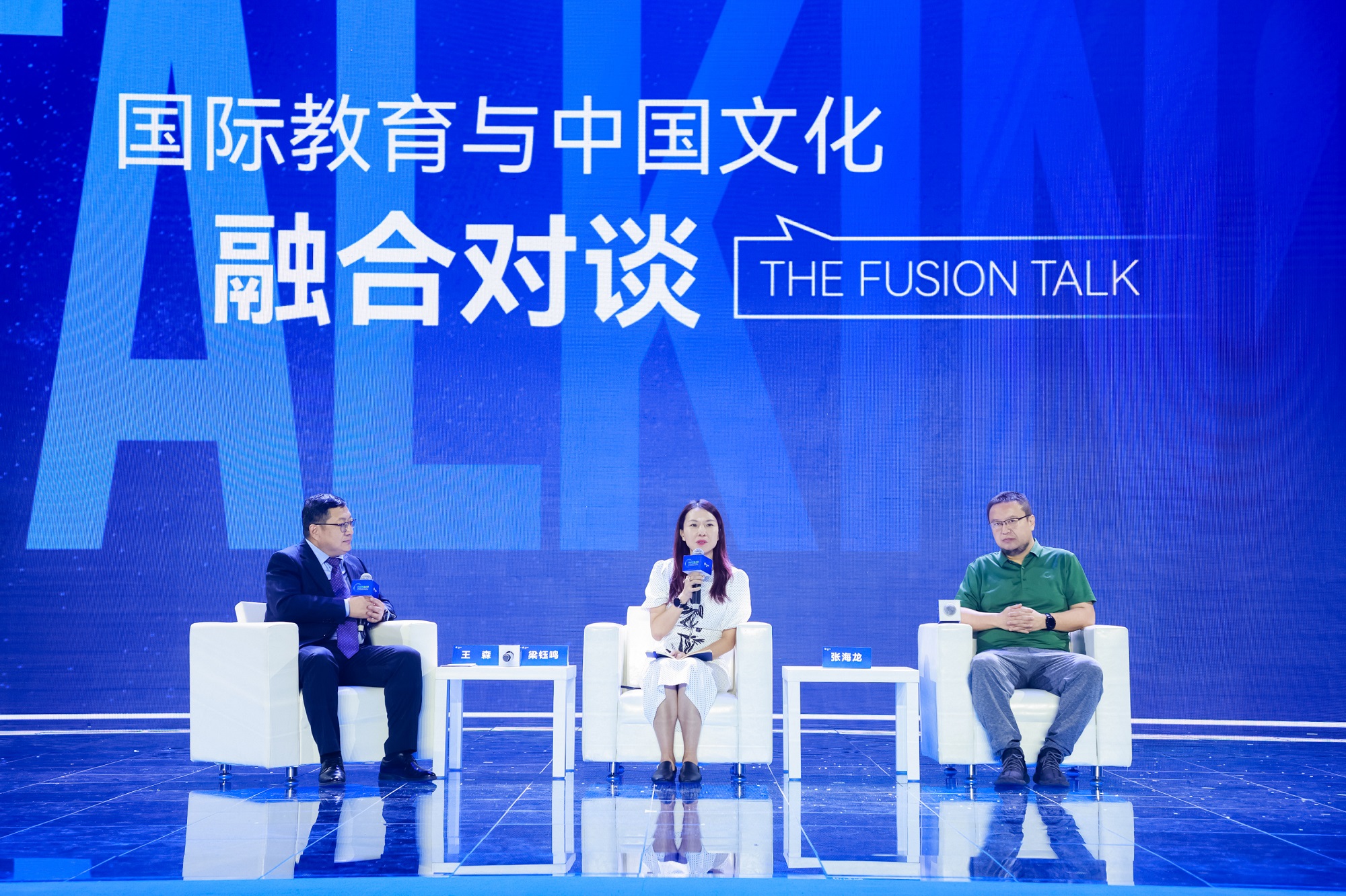 惠灵顿（中国）首席运营官梁钰鸣与话剧《施昕更》总策动、、诗人张海龙对话.jpg