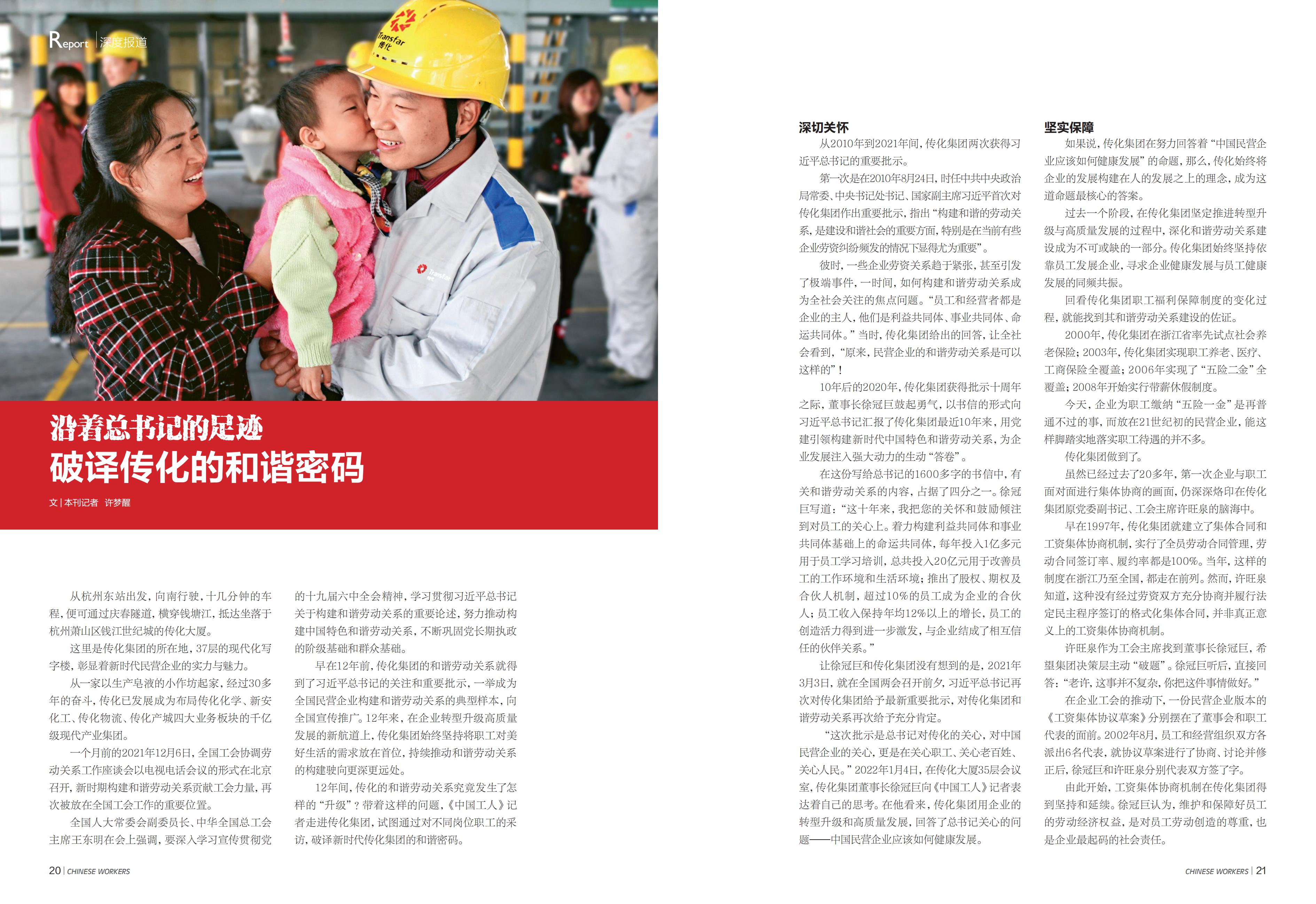 2022年1月37000威尼斯报道_02.jpg