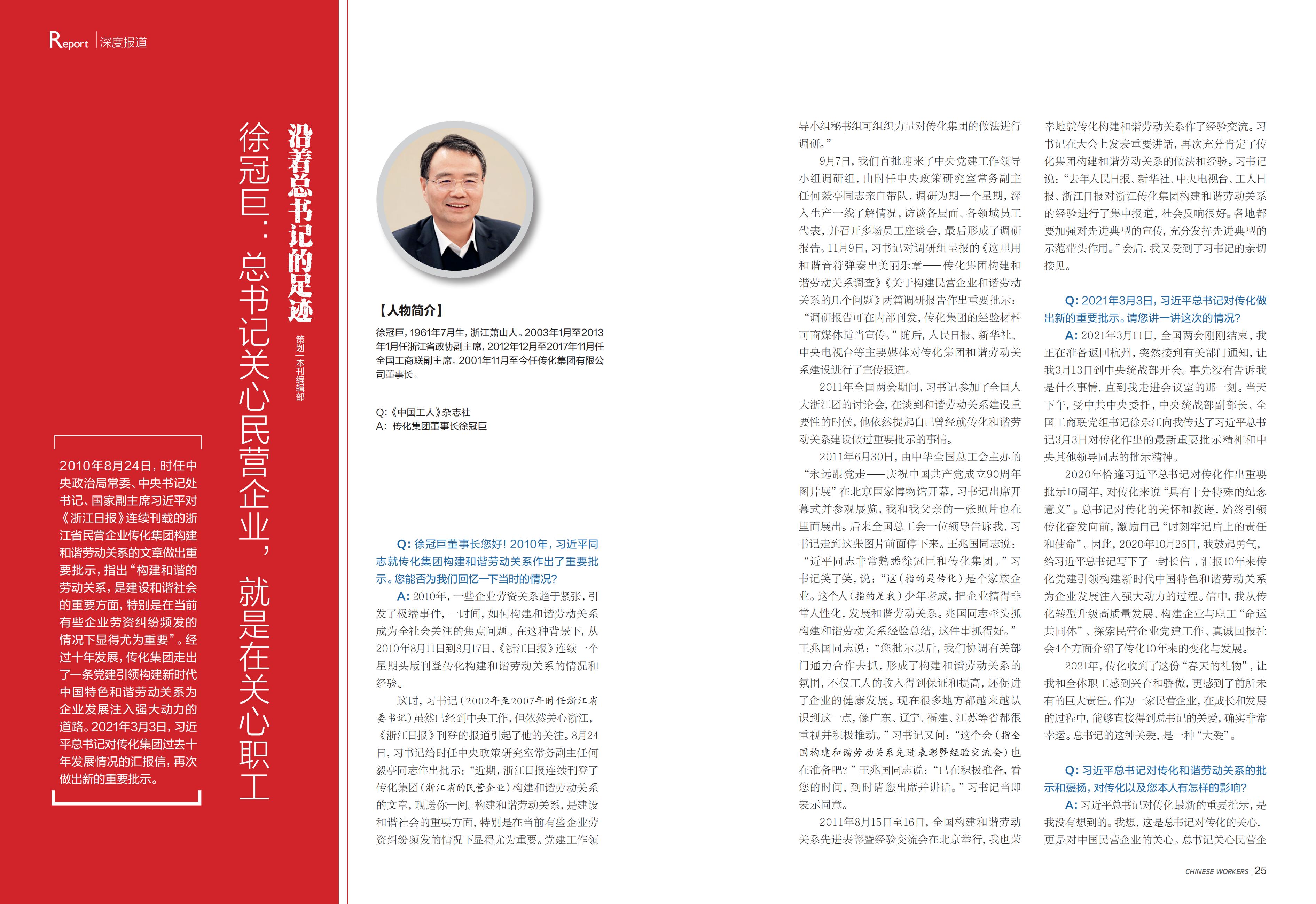 2022年1月37000威尼斯报道_04.jpg