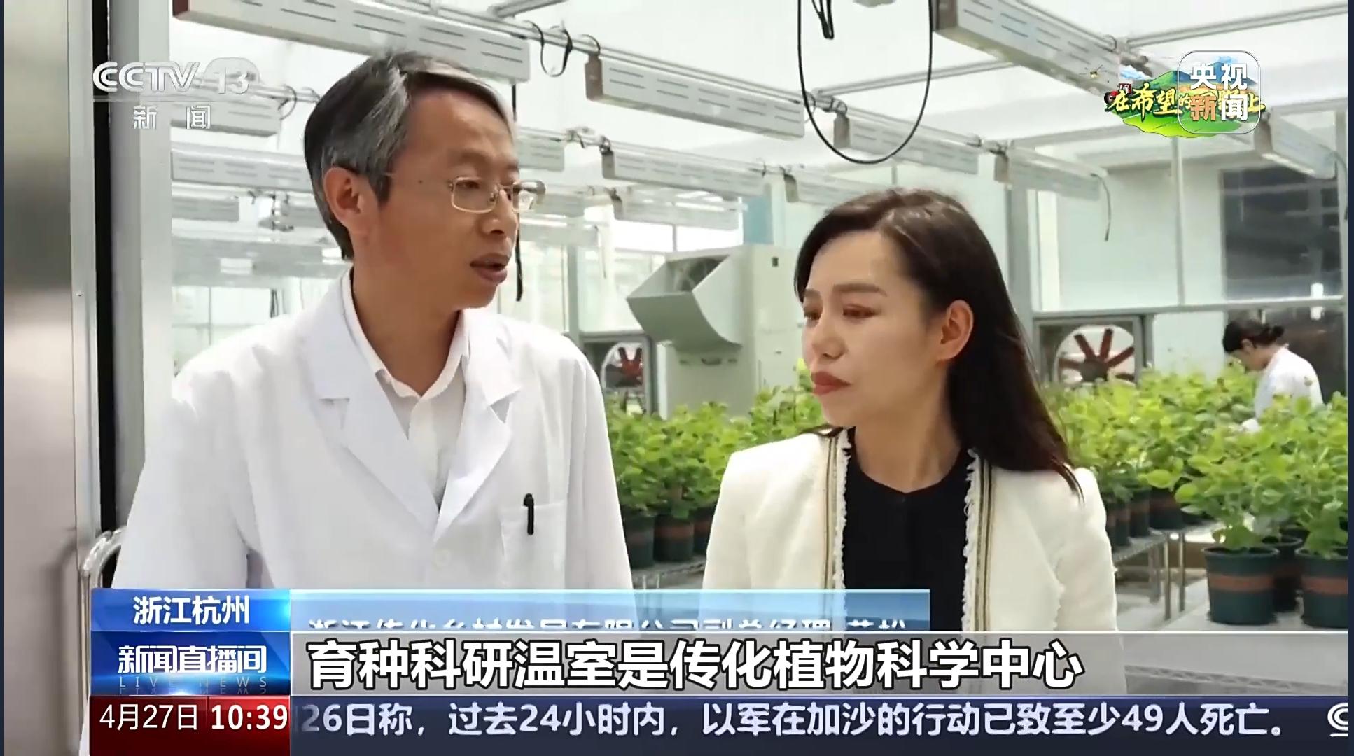 1745739551568001e0w0.jpg 育种科研温室.jpg