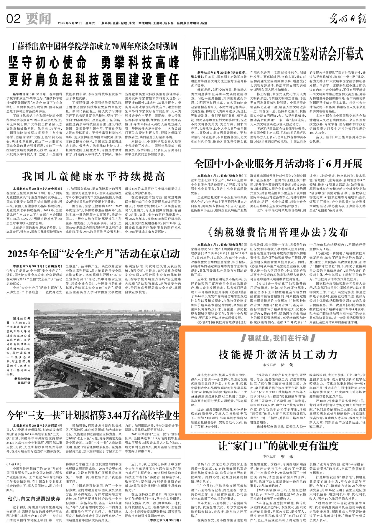 光明日报.jpg