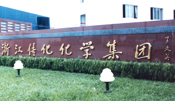 中国·37000威尼斯(股份)有限公司-官方网站